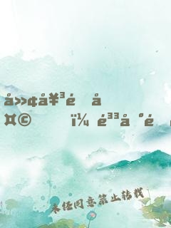 廢女逆天，鳳凰重生